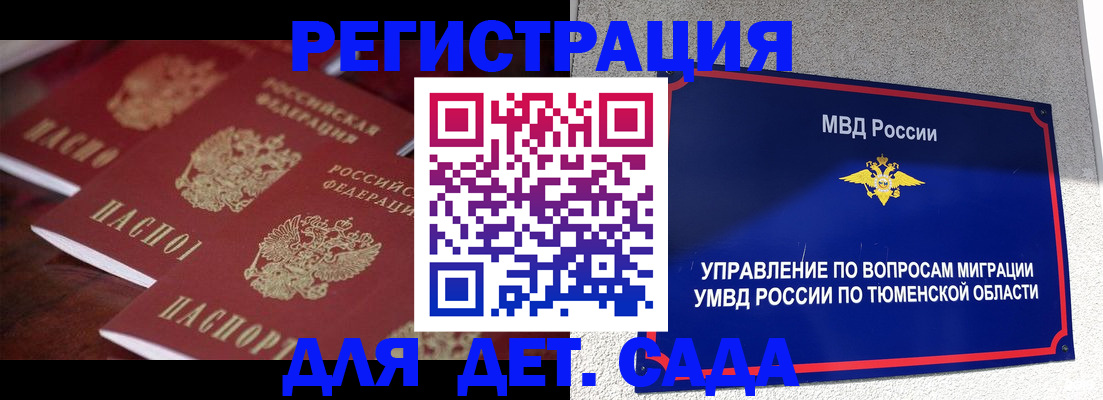 временная регистрация для всех в Долгопрудном