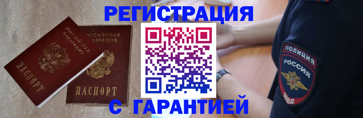 временная регистрация в квартире в Долгопрудном
