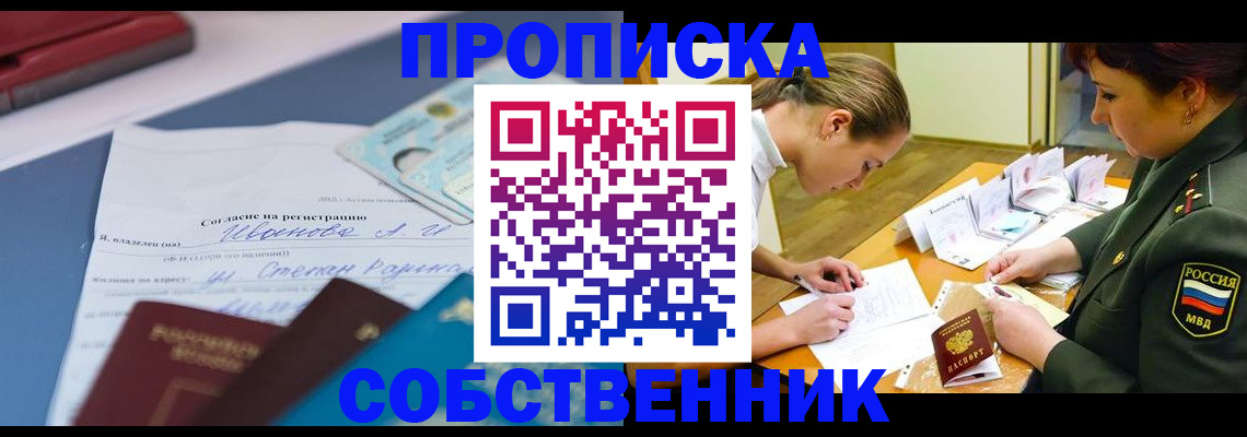 временная регистрация поиск в Долгопрудном
