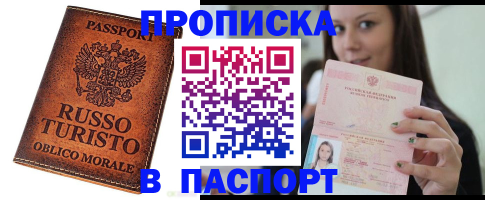 временная регистрация поиск в Долгопрудном