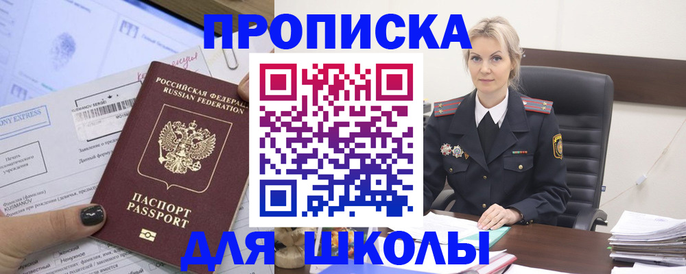 прописка поиск в Долгопрудном