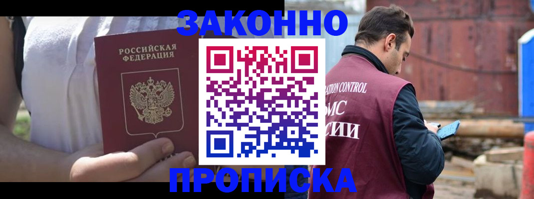 пропишу в квартире в Долгопрудном