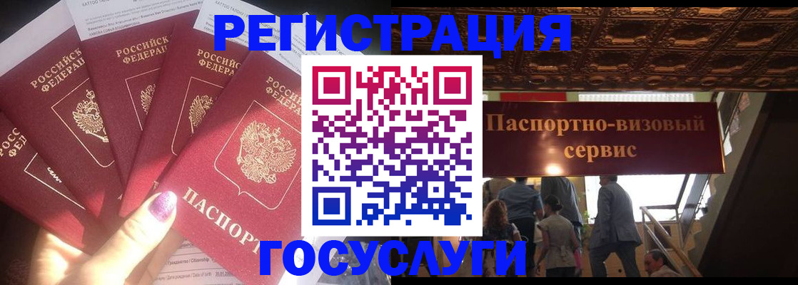временная регистрация собственник в Долгопрудном