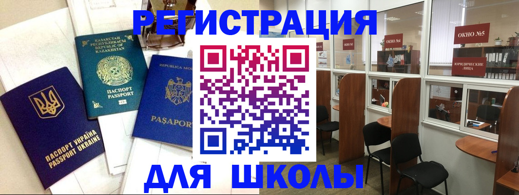 временная регистрация для всех в Долгопрудном
