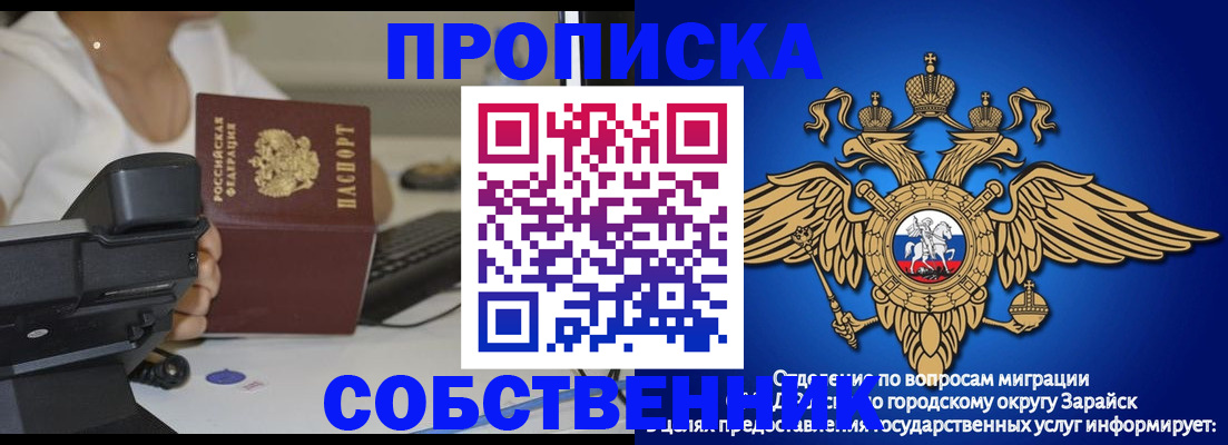прописка штамп в Долгопрудном